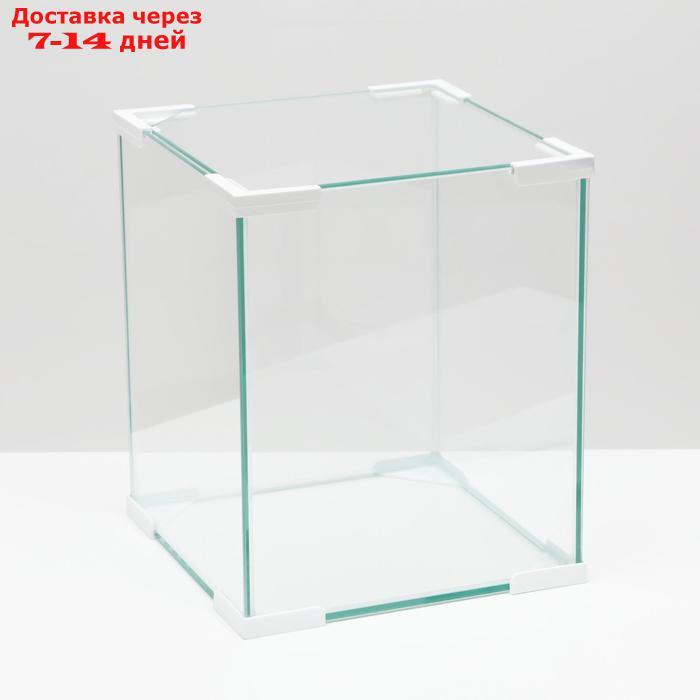 Аквариум Куб белый уголок, покровное стекло, 19 литров, 25 x 25 x 30 см - фото 1 - id-p227101573