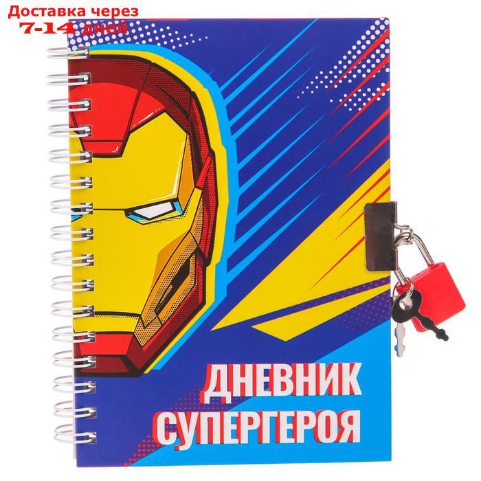Записная книжка на замочке А6 "Дневник супергероя", Мстители - фото 3 - id-p226980569
