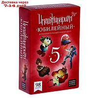 Набор дополнительных карточек к "Имаджинариум 5 лет"