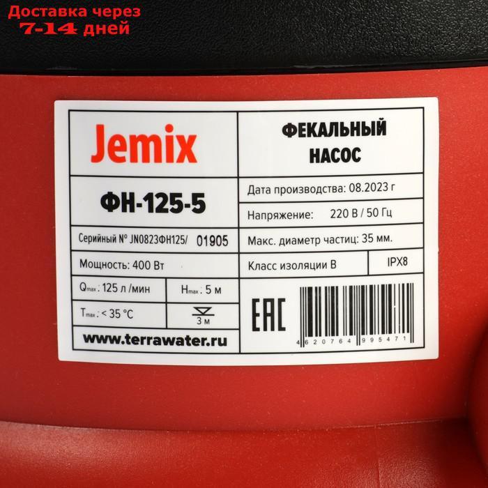 Насос дренажный JEMIX GP-400, 400 Вт, напор 6 м, 83 л/мин, диаметр всасываемых частиц 5 мм - фото 9 - id-p227112855