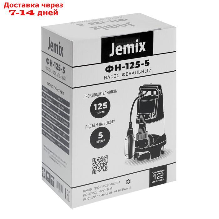Насос дренажный JEMIX GP-400, 400 Вт, напор 6 м, 83 л/мин, диаметр всасываемых частиц 5 мм - фото 10 - id-p227112855