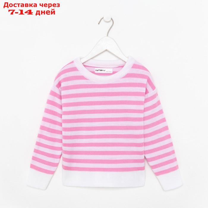 Джемпер детский KAFTAN, белый/розовый, р.34 (122-128 см) - фото 9 - id-p227125942