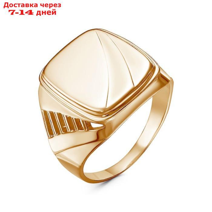 Кольцо позолота "Перстень" мужской, 20,5 размер - фото 1 - id-p227098064