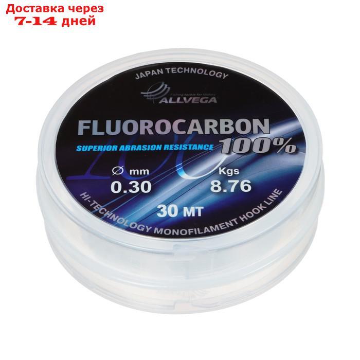 Леска монофильная ALLVEGA "FX Fluorocarbon 100%" 30м 0,30мм, 8,76кг, флюорокарбон 100% - фото 2 - id-p227126948
