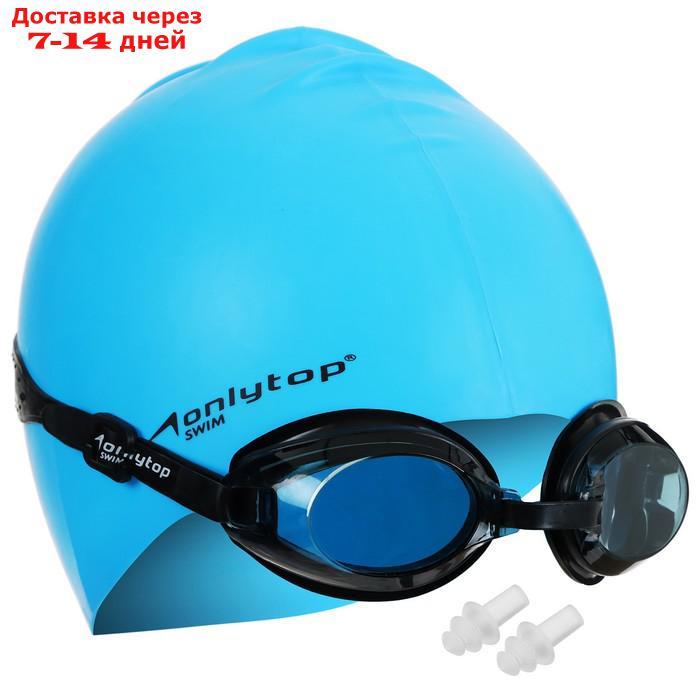 Набор для плавания взрослый: очки+шапочка+беруши, обхват 54-60 см - фото 3 - id-p227130913