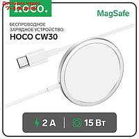 Беспроводное зарядное устройство Hoco CW30 Pro, MagSafe, магнит, 15 Вт, Type-C 3 А, 1 м