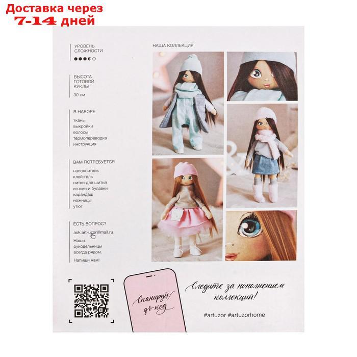 Интерьерная кукла "Полли", набор для шитья - фото 4 - id-p227109111