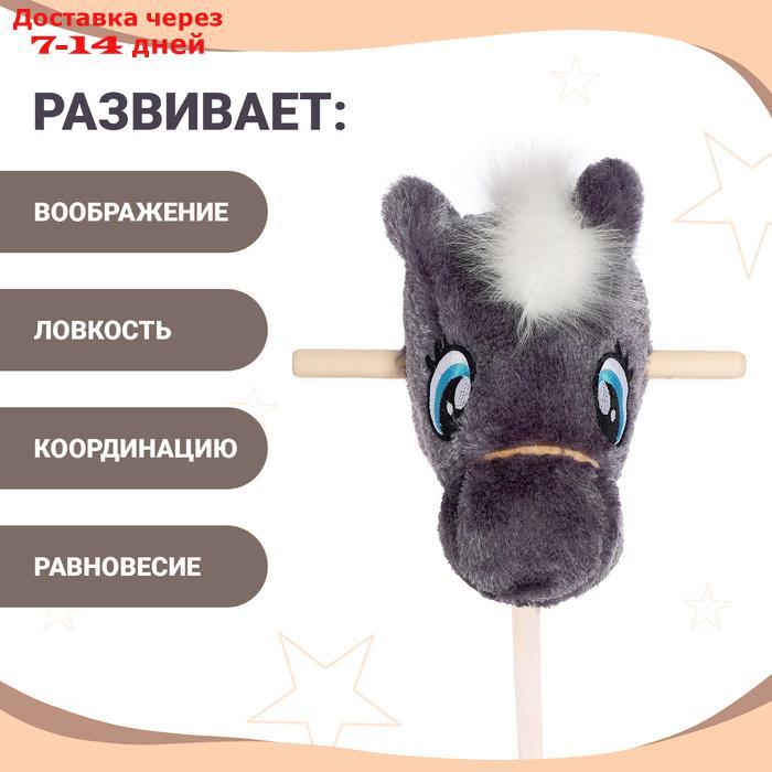 Мягкая игрушка "Конь-скакун" на палке, цвет серый - фото 3 - id-p227101583