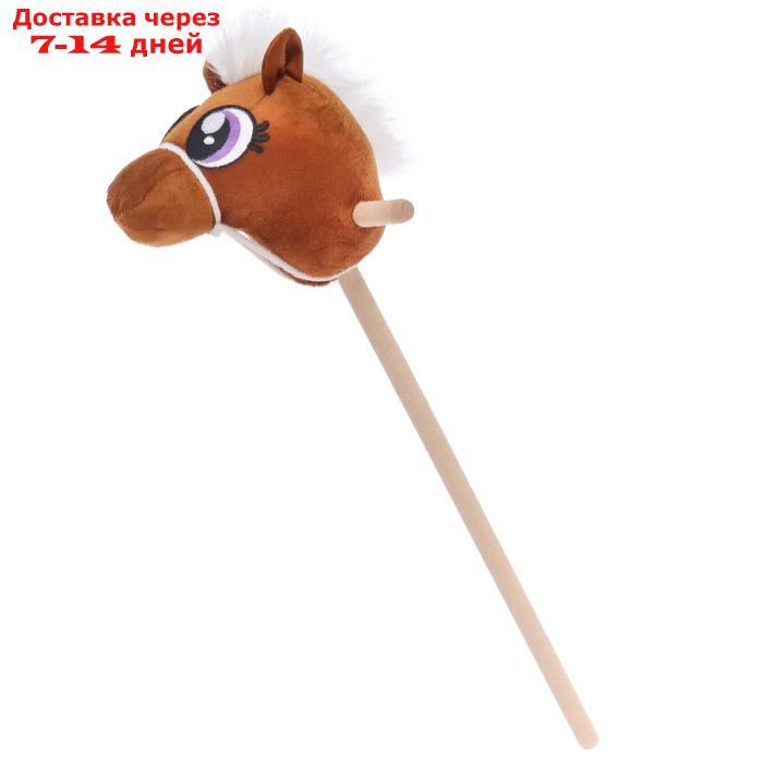 Мягкая игрушка "Конь-скакун" на палке, цвет коричневый - фото 9 - id-p227101584