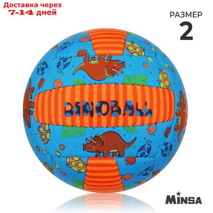 Мяч волейбольный MINSA, ПВХ, машинная сшивка, 18 панелей, размер 2 - фото 1 - id-p227129920