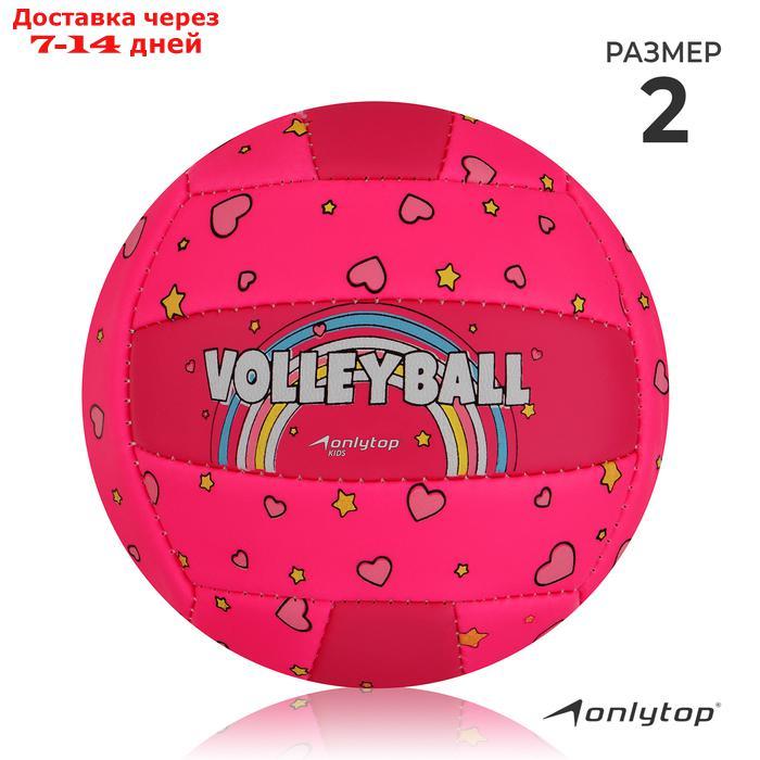Мяч волейбольный MINSA, ПВХ, машинная сшивка, 18 панелей, размер 2 - фото 1 - id-p227129923