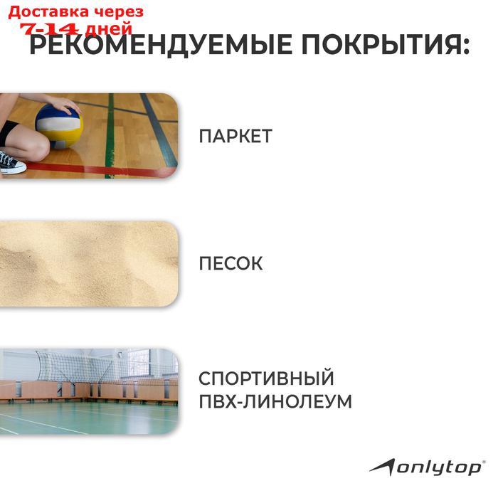 Мяч волейбольный MINSA, ПВХ, машинная сшивка, 18 панелей, размер 2 - фото 4 - id-p227129923