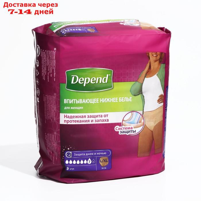 Белье впитывающее Depend, женское, размер L/XL (46-54), 9 шт. - фото 4 - id-p227107292