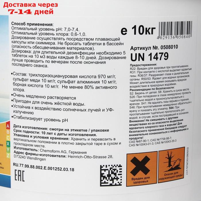Мульти-таблетки для воды бассейна "Всё в одном" (20 гр), 10 кг - фото 2 - id-p227115679