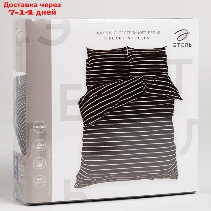 Постельное бельё Этель 2 сп Black stripes 175х215 см, 200х220 см, 70х70 см-2 шт, 100% хлопок, поплин - фото 5 - id-p227112868
