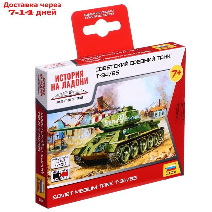 Сборная модель "Советский средний танк Т-34/85" - фото 1 - id-p226943265