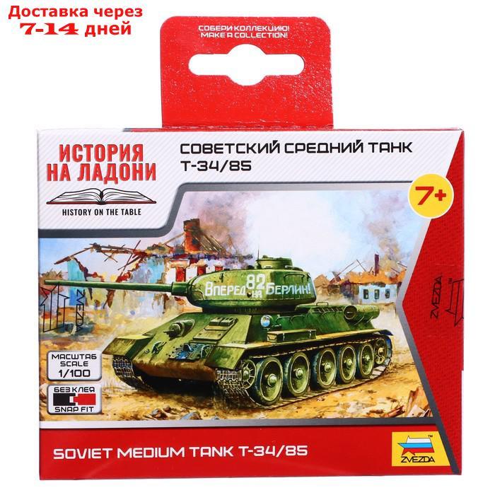 Сборная модель "Советский средний танк Т-34/85" - фото 2 - id-p226943265