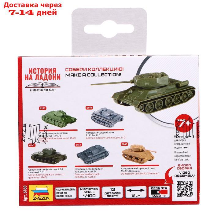 Сборная модель "Советский средний танк Т-34/85" - фото 3 - id-p226943265