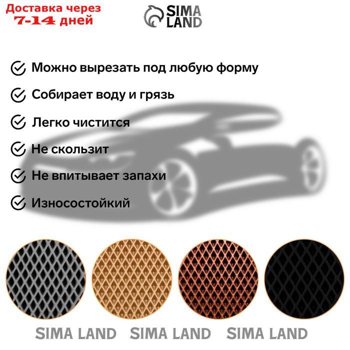 Универсальный ева-коврик Eco-cover, Ромб 50 х 67 см, коричневый - фото 4 - id-p227122844