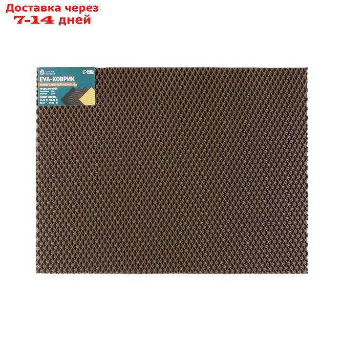 Универсальный ева-коврик Eco-cover, Ромб 50 х 67 см, коричневый - фото 6 - id-p227122844