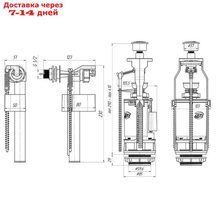 Арматура для смывных бачков "АНИ" WC3050M, с боковой подводкой 1/2", 2 режима, кнопка металл - фото 4 - id-p227096485