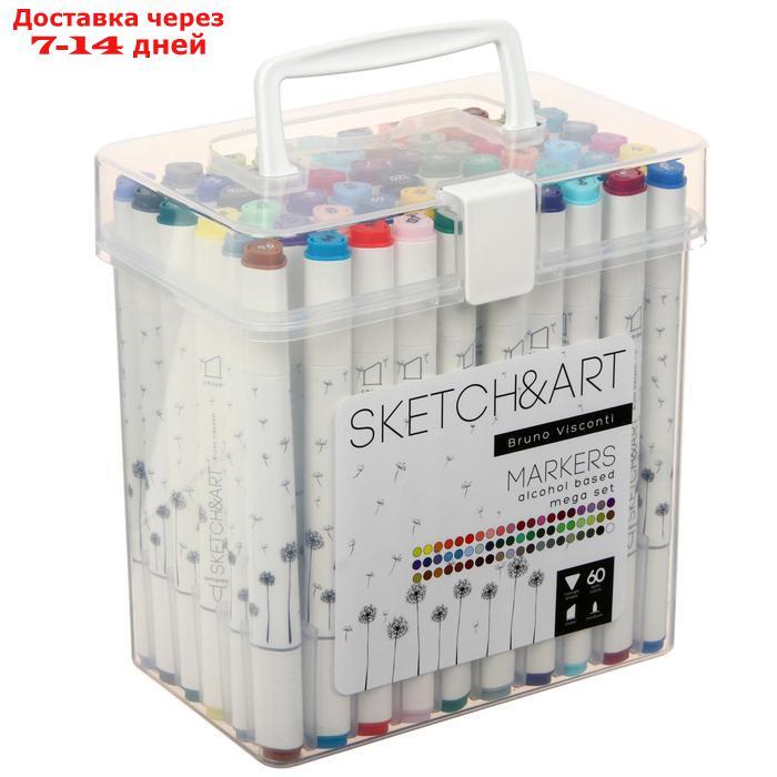 Набор художественных маркеров 60 цветов SKETCH&ART "Мега", в пенале - фото 1 - id-p227103540