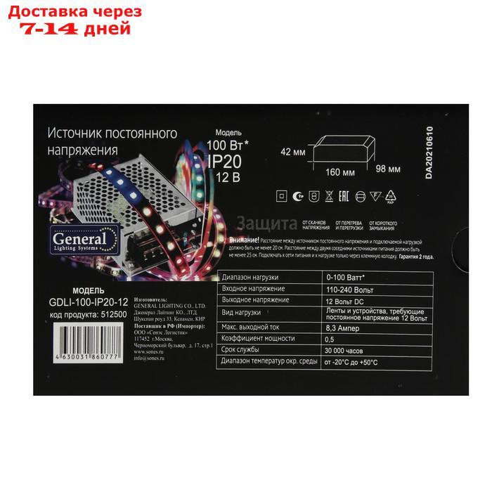 Блок питания для светодиодных лент и модулей General, 100 Вт, 110-240 В, IP20, металл - фото 6 - id-p227111059