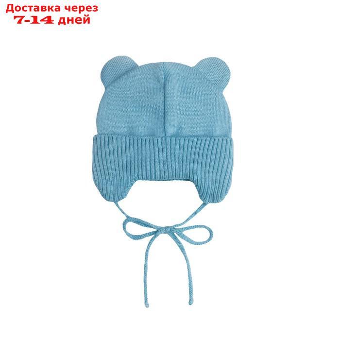 Шапка детская Bear, размер 44-46 см, цвет голубой - фото 7 - id-p227112879