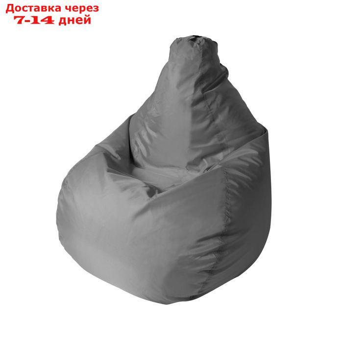 Кресло - мешок "Капля S", диаметр 85 см, высота 130 см, цвет серый