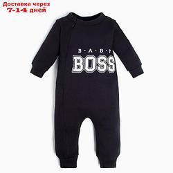 Комбинезон детский Крошка Я "Little Boss", рост 68-74 см, цвет чёрный
