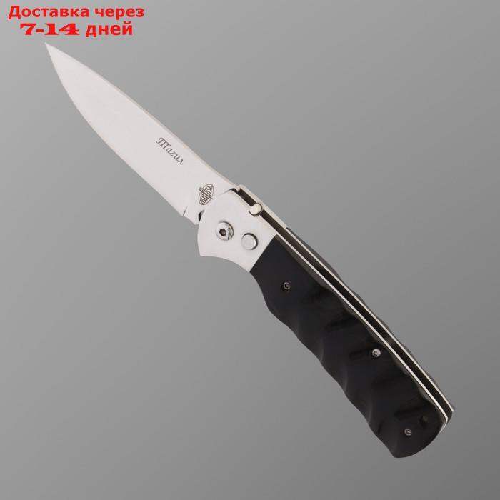 Нож складной "Тагил" сталь - 420, рукоять - пластик, 22 см - фото 2 - id-p227121706
