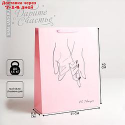 Пакет ламинированный вертикальный I love you, L 31 × 40 × 11,5 см