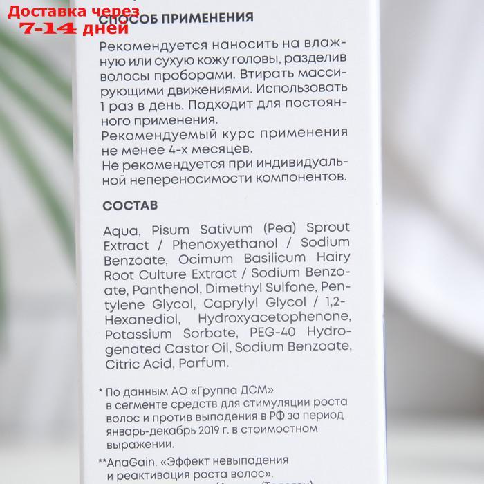 Сыворотка для волос Alerana "Растительный стимулятор роста", 100 мл - фото 3 - id-p227101631