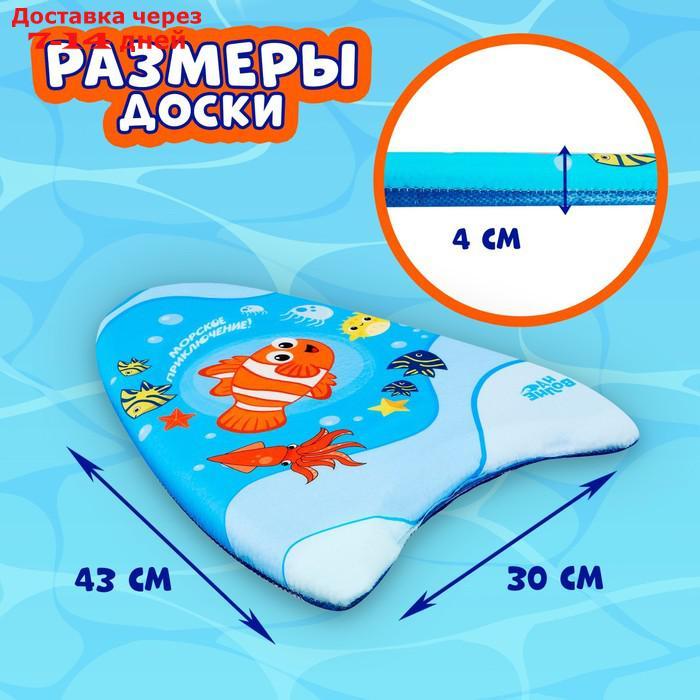 Доска для плавания "Рыбка" 43 х 30 х 4 см, цвета голубой - фото 3 - id-p227126973