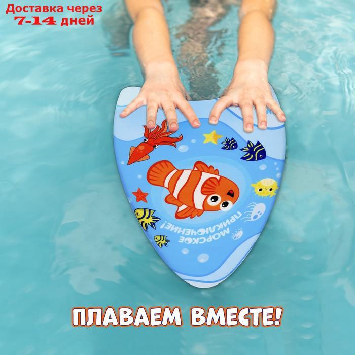 Доска для плавания "Рыбка" 43 х 30 х 4 см, цвета голубой - фото 6 - id-p227126973