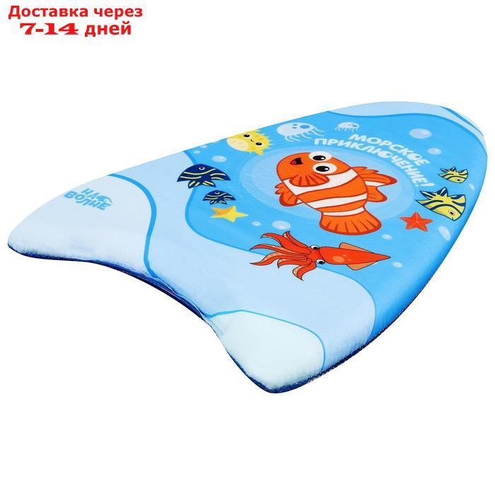 Доска для плавания "Рыбка" 43 х 30 х 4 см, цвета голубой - фото 8 - id-p227126973