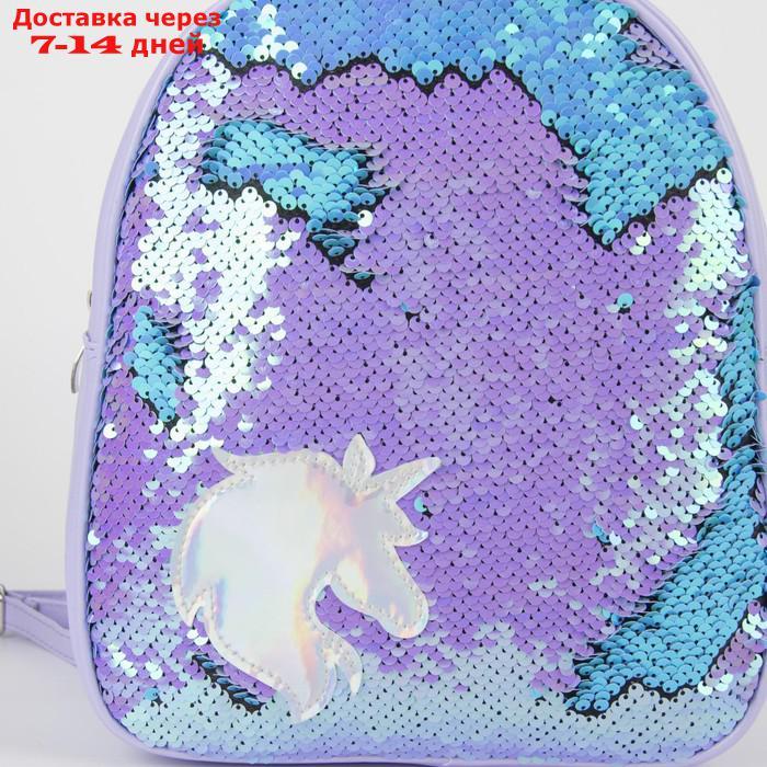 Рюкзак детский с пайетками, отдел на молнии, цвет голубой, "Единорог" - фото 3 - id-p226958865