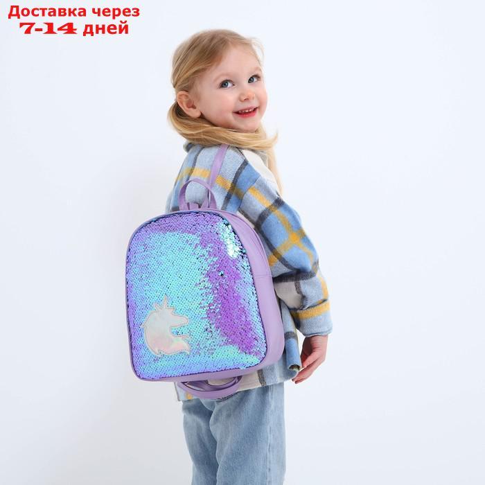 Рюкзак детский с пайетками, отдел на молнии, цвет голубой, "Единорог" - фото 8 - id-p226958865
