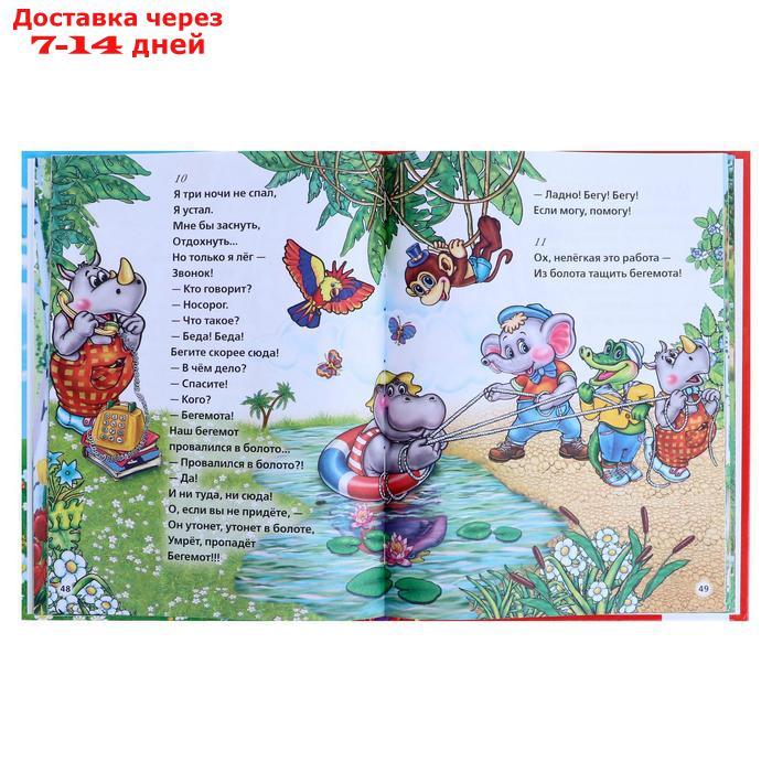 "Сказки для малышей", Чуковский К. И. - фото 7 - id-p226943276