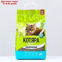 Наполнитель минеральный комкующийся "Котяра", классический, 20 л