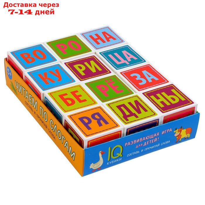 Кубики "Читаем по слогам", 12 штук, в поддончике - фото 1 - id-p226958874