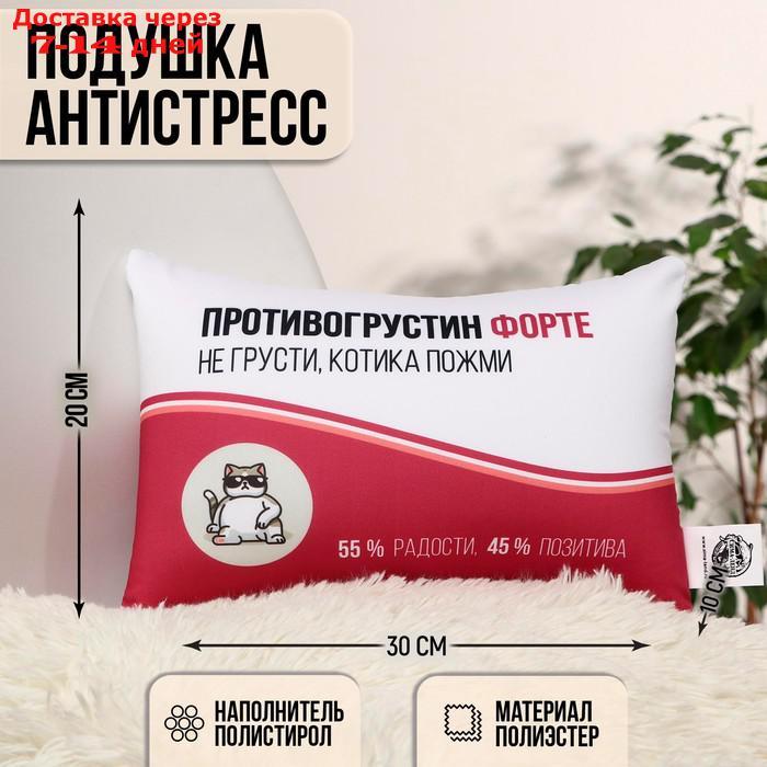 Подушка антистресс "Противогрустин форте"