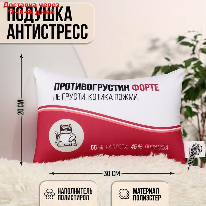 Подушка антистресс "Противогрустин форте" - фото 1 - id-p227098180