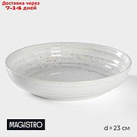 Салатник Magistro Urban, 23×5 см, цвет белый с чёрным