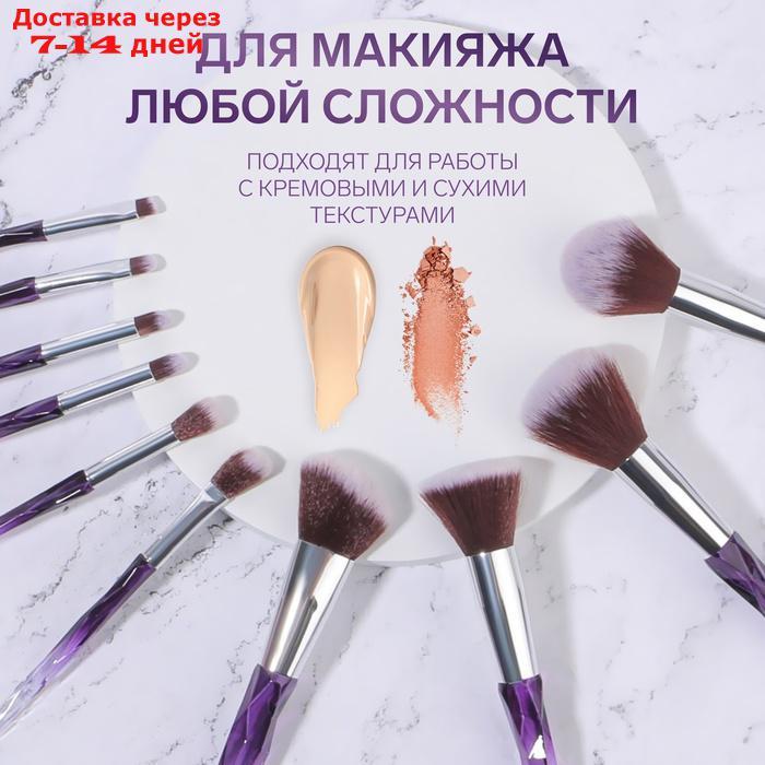 Набор кистей для макияжа "Luminous", 10 предметов, чехол, цвет чёрный/фиолетовый/прозрачный - фото 4 - id-p227103567