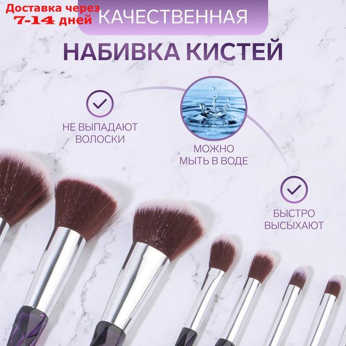 Набор кистей для макияжа "Luminous", 10 предметов, чехол, цвет чёрный/фиолетовый/прозрачный - фото 7 - id-p227103567