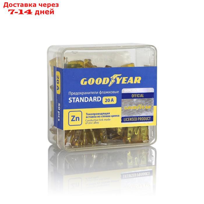 Флажковые предохранители Goodyear "стандарт", набор 50 шт, 20 А - фото 2 - id-p227115712