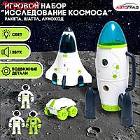 Игровой набор "Исследование космоса", 3в1: шаттл, луноход, ракета