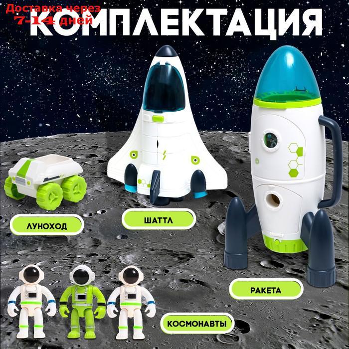 Игровой набор "Исследование космоса", 3в1: шаттл, луноход, ракета - фото 3 - id-p227122861