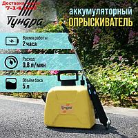 Опрыскиватель аккумуляторный ТУНДРА, 4 В, 2.4 Ач, 5 л, 0.8 л/мин, 1 насадка, Type-C